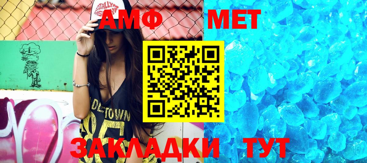 АМФЕТАМИН Розовый  Вход с VPN  АМФЕТАМИН  Курчалой 