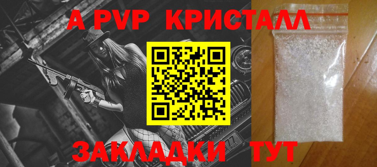 A-PVP СК КРИС  Вход с VPN  Alfa_PVP СК КРИС  Курчалой  Альфа ПВП Crystall 