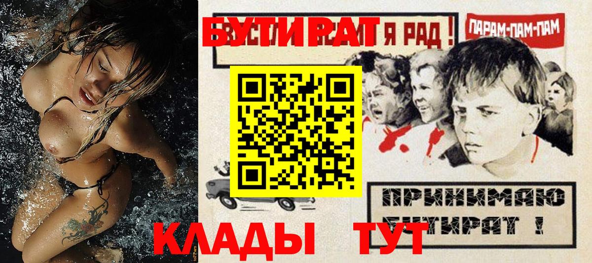 Бутират Butirat  Вход с VPN  Курчалой 