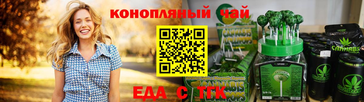 Печенье с ТГК марихуана  Вход с VPN  Курчалой 