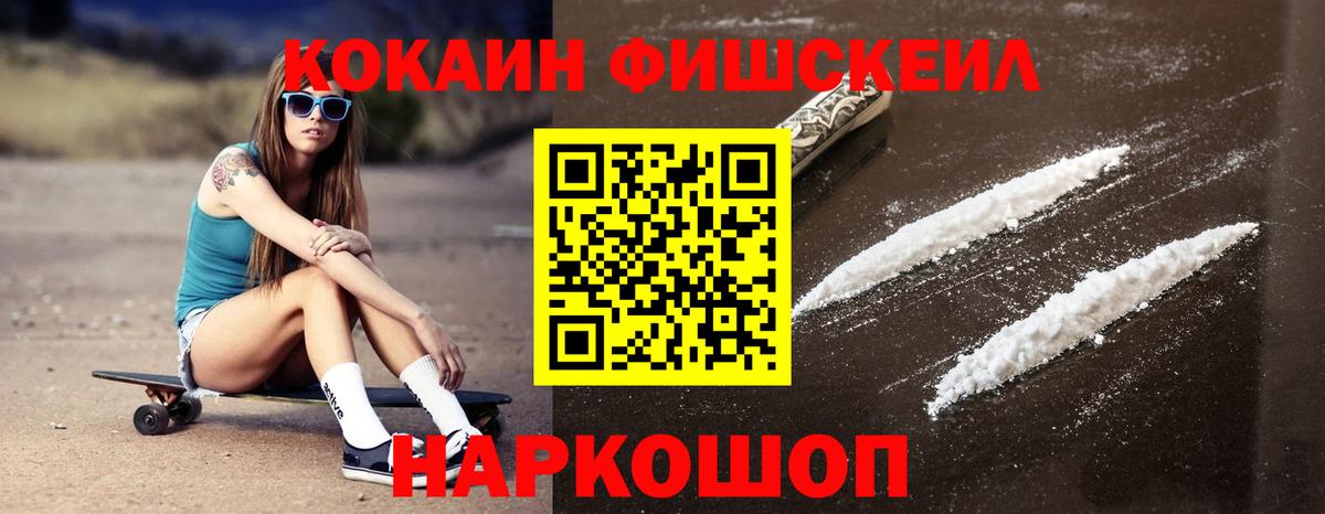 Кокаин 99% Курчалой