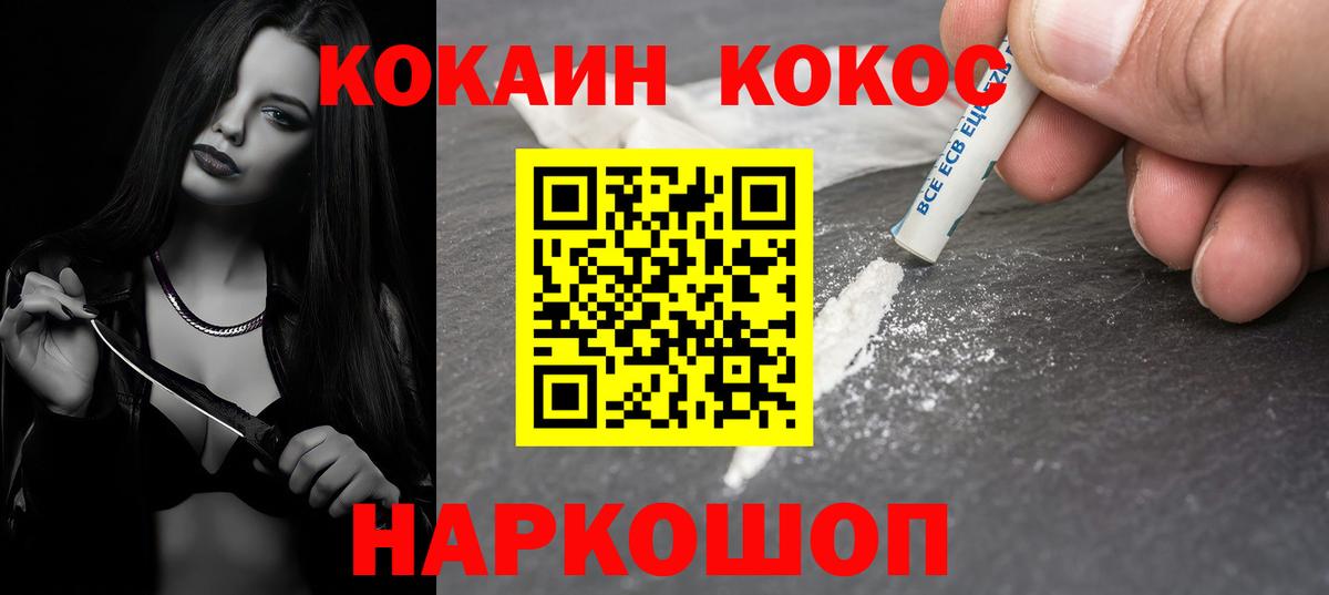 Курчалой  Cocaine 98%  COCAIN  Вход с VPN  COCAIN Fish Scale 