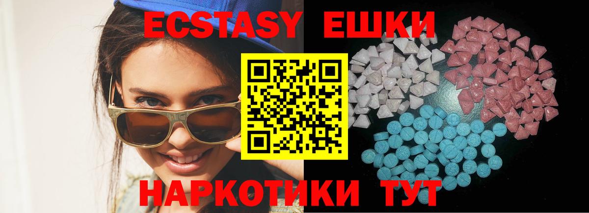 ЭКСТАЗИ 300 mg  Ecstasy Дубай  Вход с VPN  Курчалой 