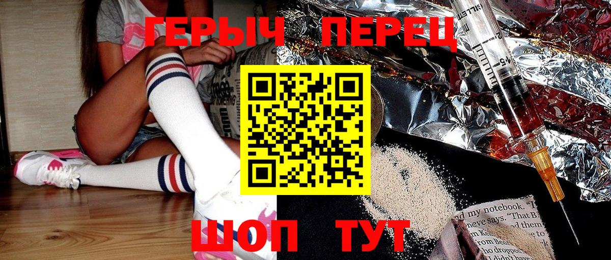 Курчалой  ГЕРОИН гречка  Героин  Вход с VPN 