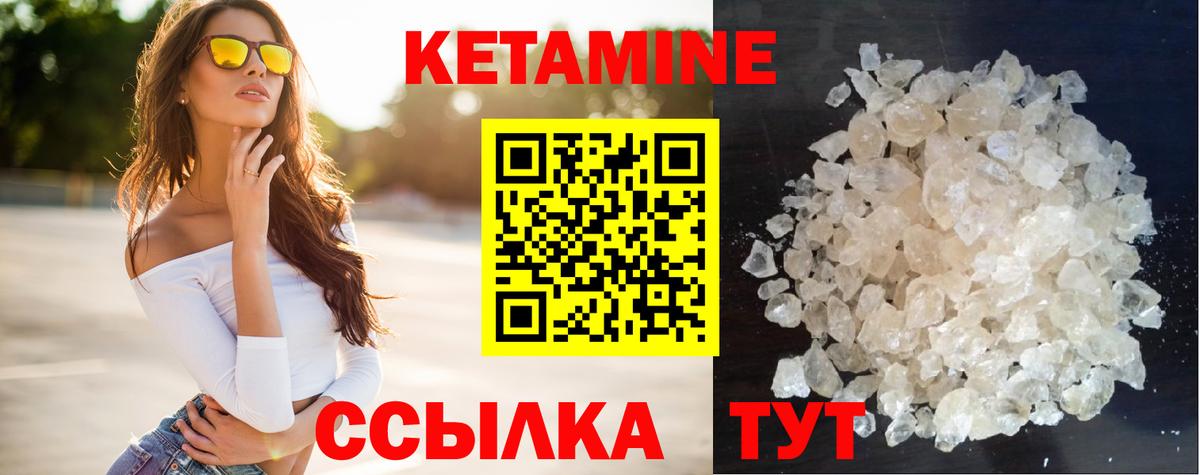 КЕТАМИН ketamine  Вход с VPN  Курчалой  Кетамин VHQ 