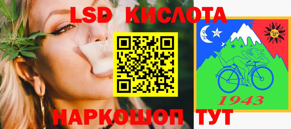 LSD-25 экстази кислота Курчалой