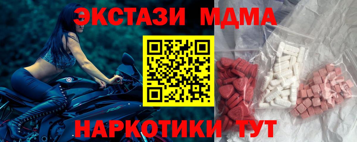 MDMA crystal Курчалой
