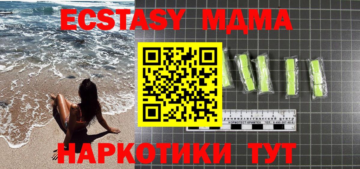 Курчалой  МДМА VHQ  Вход с VPN  МДМА  МДМА молли 