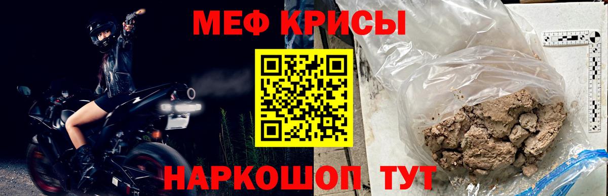 Меф кристаллы Курчалой