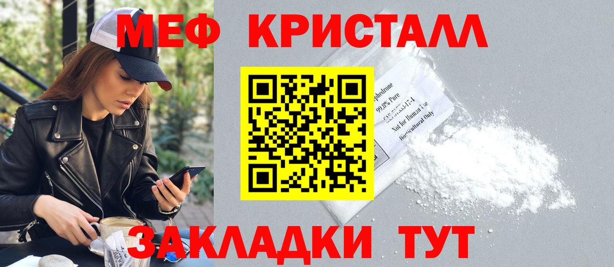 Меф мяу мяу  МЕФ  МЯУ-МЯУ  Курчалой  МЕГА ССЫЛКА  Вход с VPN 