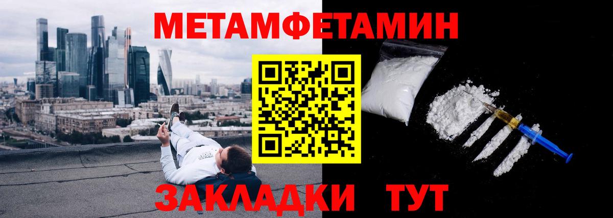 Курчалой  Первитин  Вход с VPN  Первитин Декстрометамфетамин 99.9% 