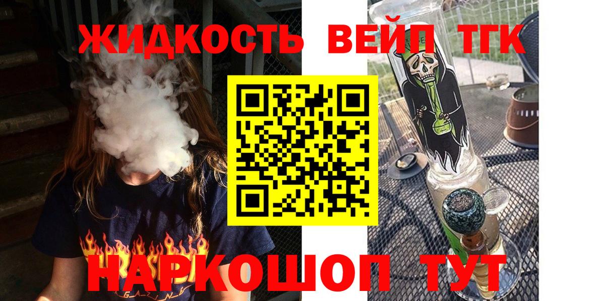 как найти закладки  ТГК жижа  ТГК гашишное масло  Вход с VPN  Курчалой 